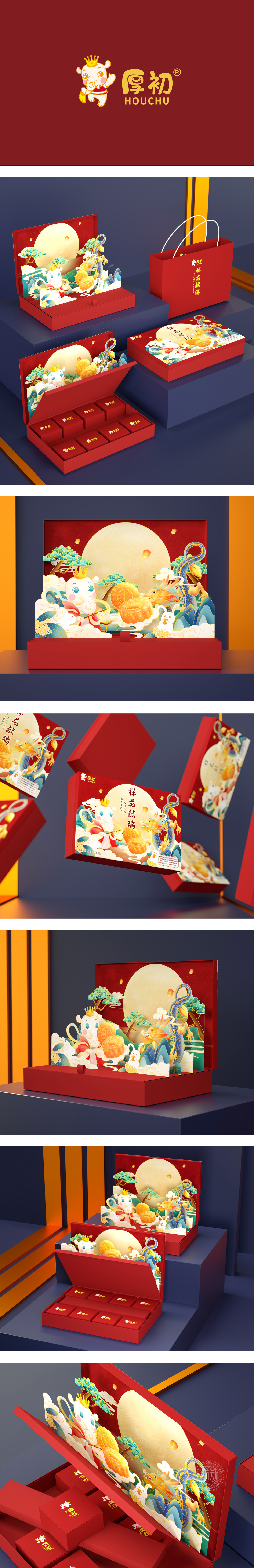 厚初蛋黄酥月饼礼盒节日包装策划设计