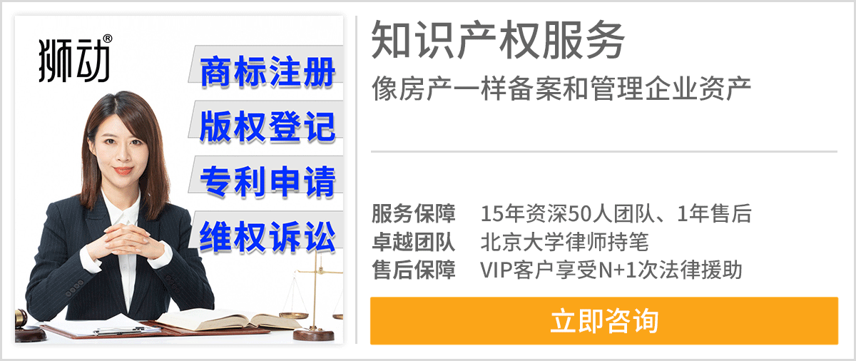 知识产权 商标 版权 专利 维权