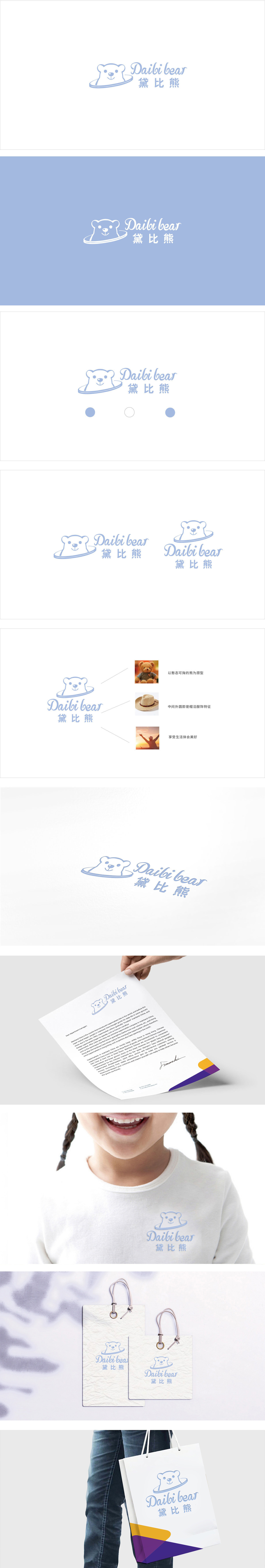 黛比熊儿童服装鞋帽配饰LOGO设计