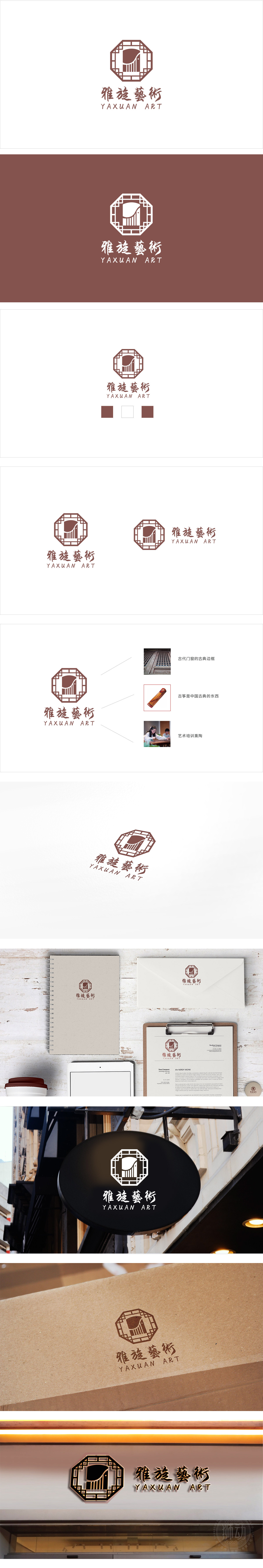 雅旋艺术培训教育培训LOGO设计