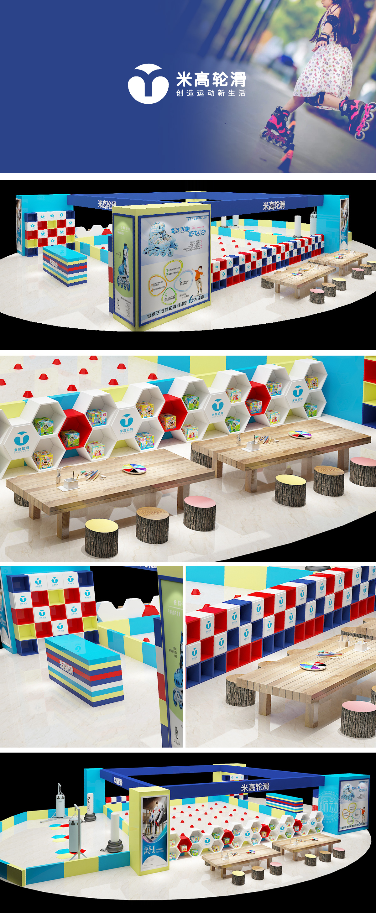 米高SI空间门店设计