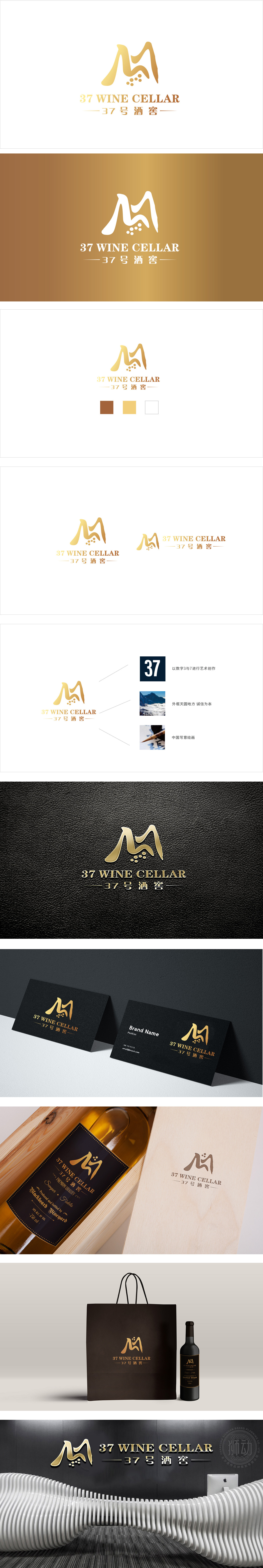 37号酒窖 食品饮品 LOGO设计