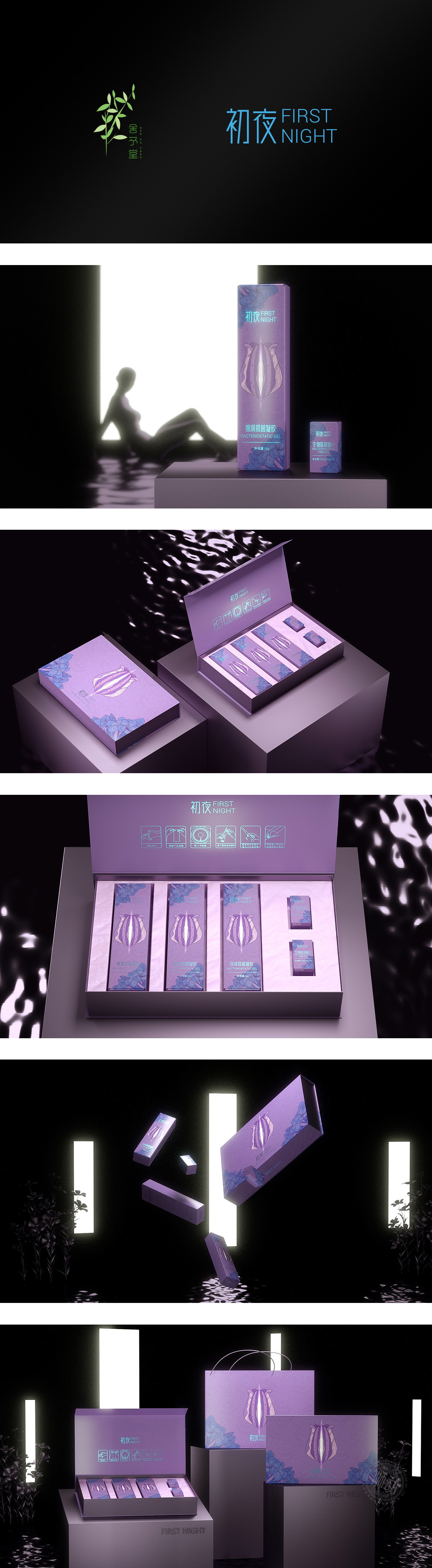 FRIST NIGHT女性凝胶抑菌保健外用用品