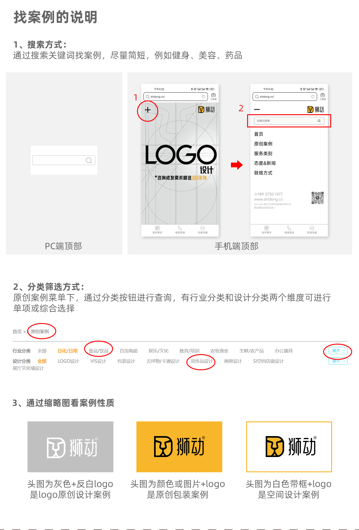查找案例的方法