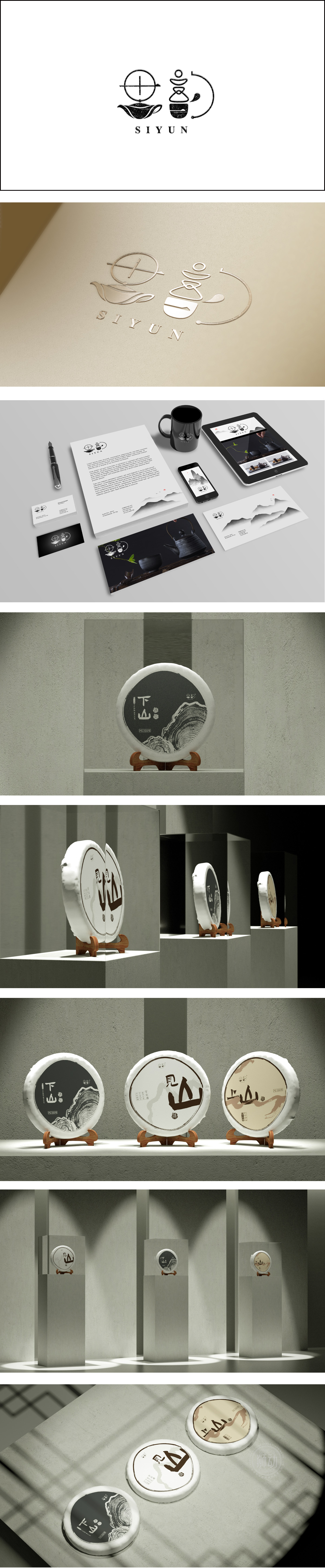 茶饼茶叶功夫茶新中式包装设计