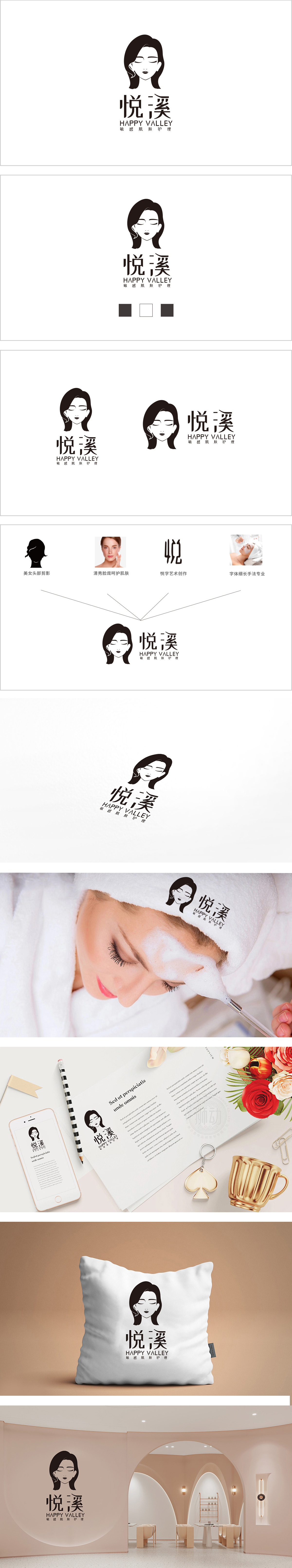 悦溪 日化日用 LOGO设计