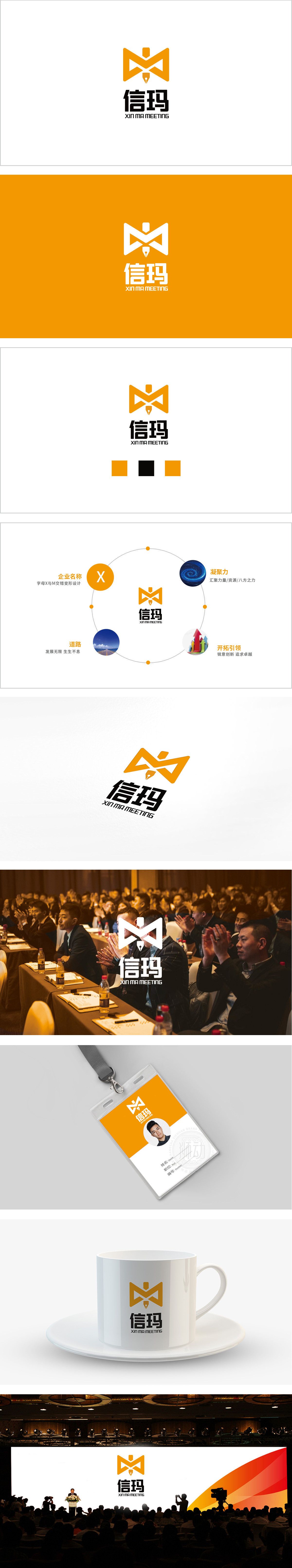 信玛 娱乐文化 LOGO设计