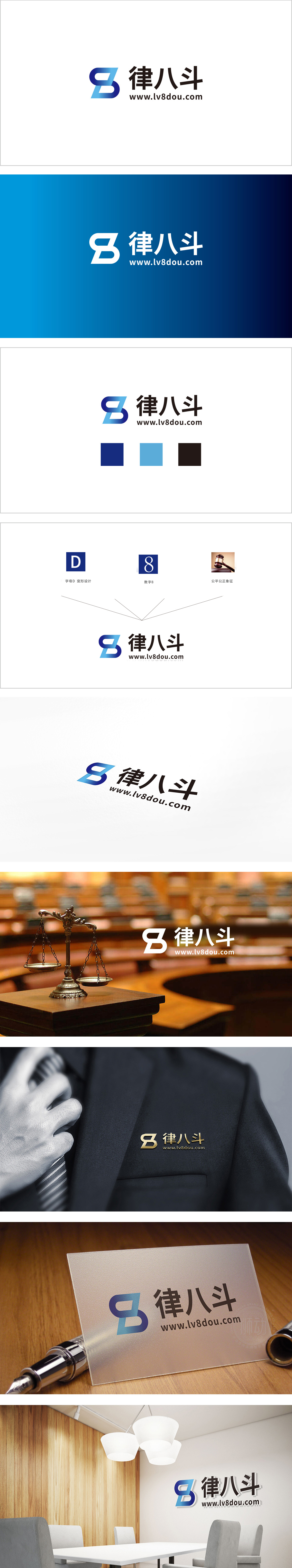 律八斗中介代理服务 LOGO设计