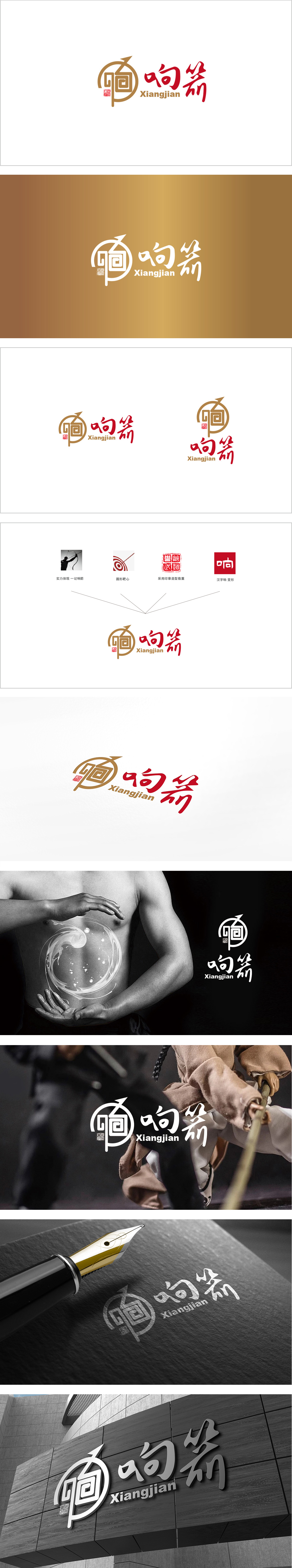 响箭 教育培训 LOGO设计