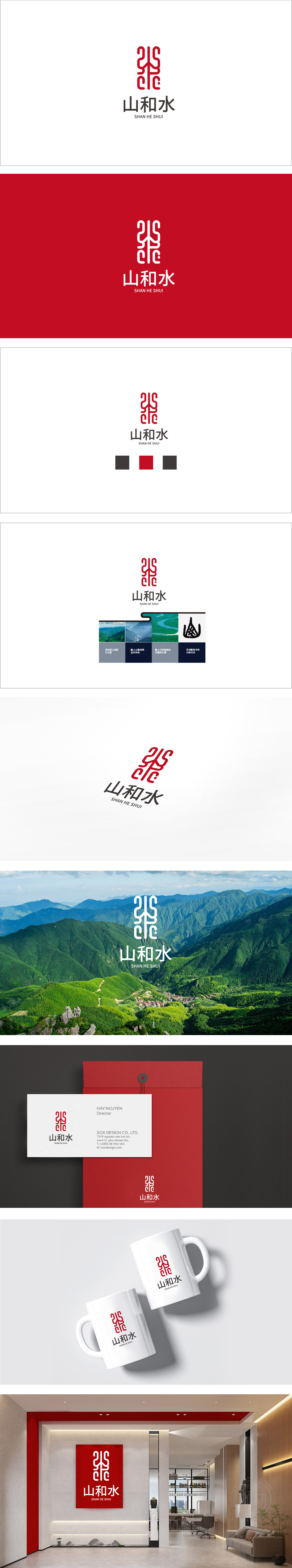 山和水 食品饮品 LOGO设计