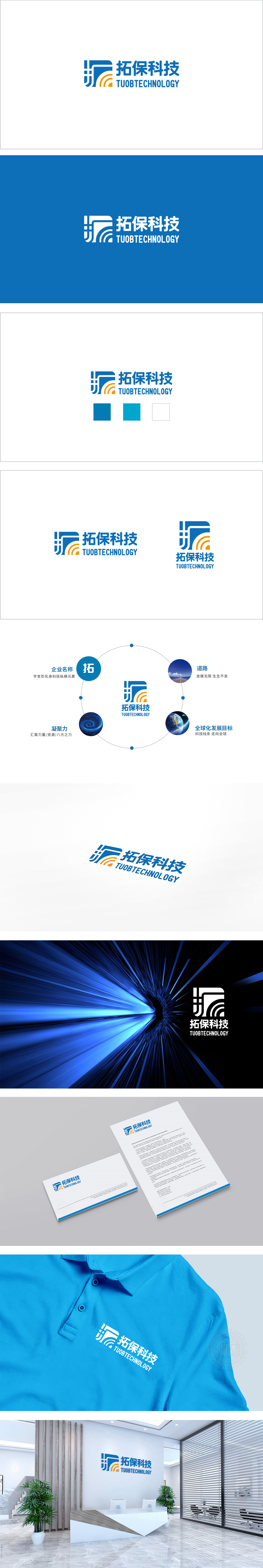 拓保IT软件研发LOGO设计