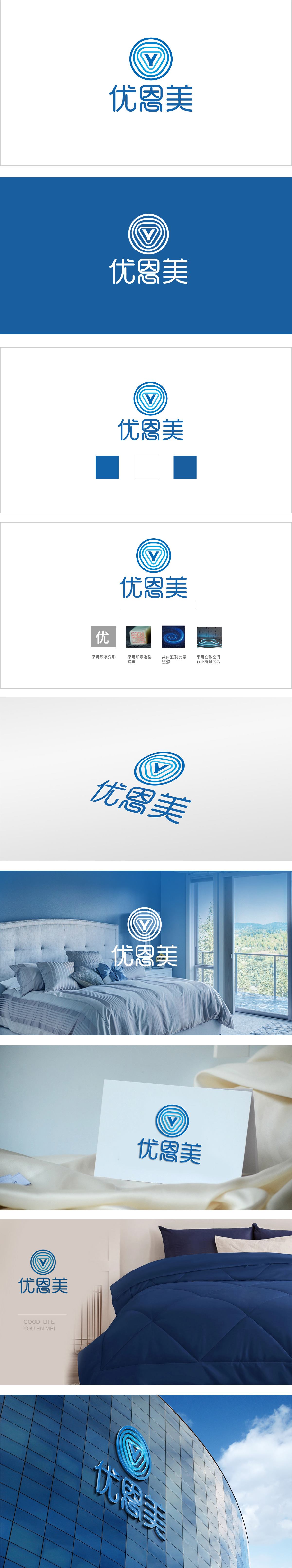 优恩美 家居装饰 LOGO设计