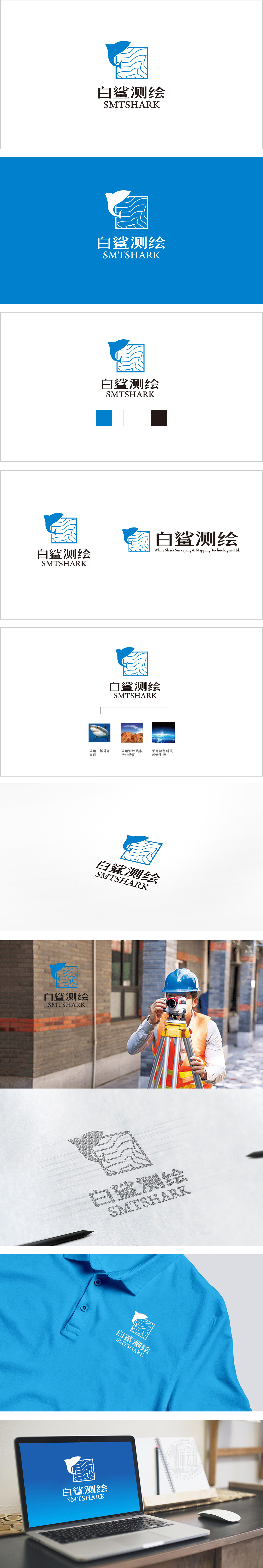 白鲨测绘 环境环保 LOGO设计