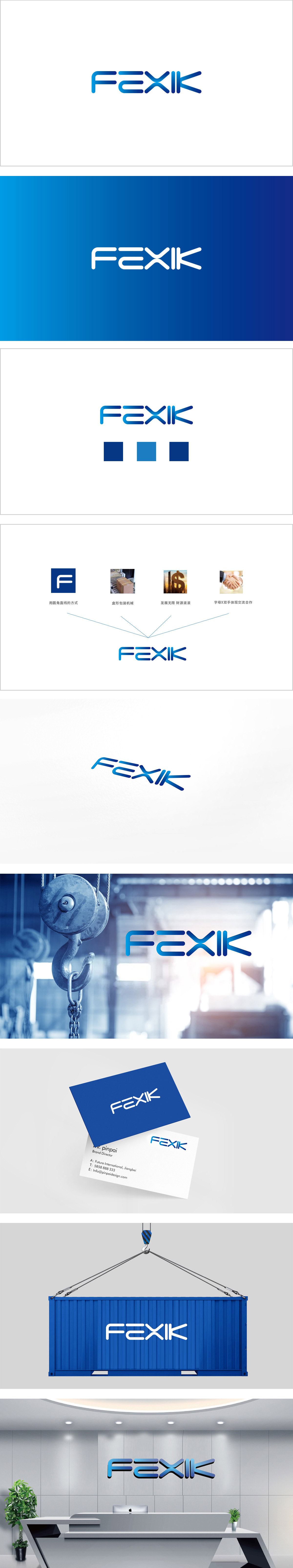 费斯卡重工机械 LOGO设计