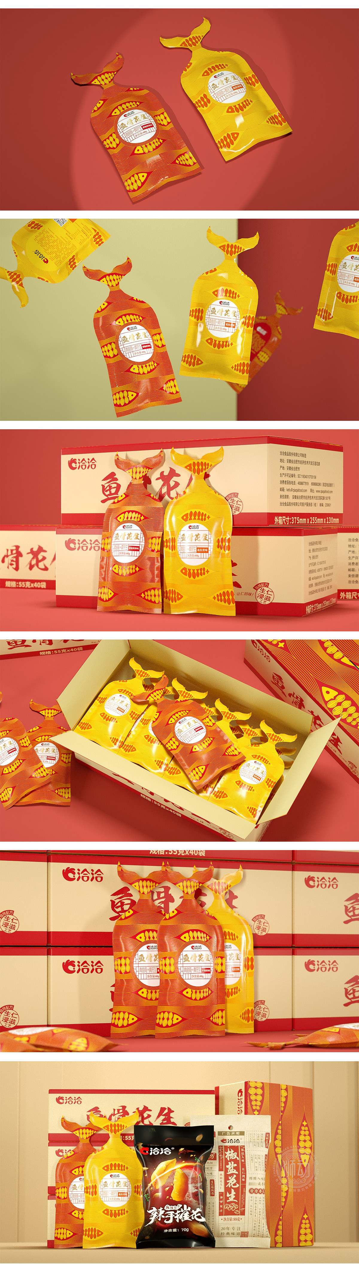 洽洽食品新品包装策划设计