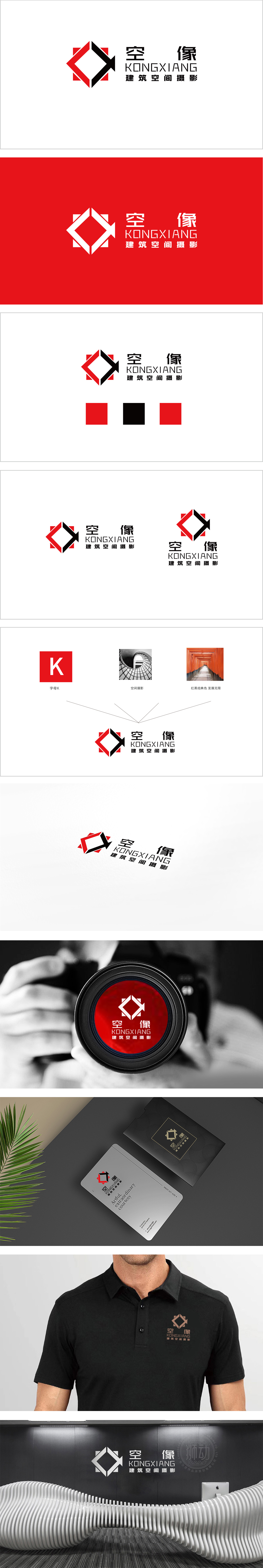 空像 建筑监理 LOGO设计