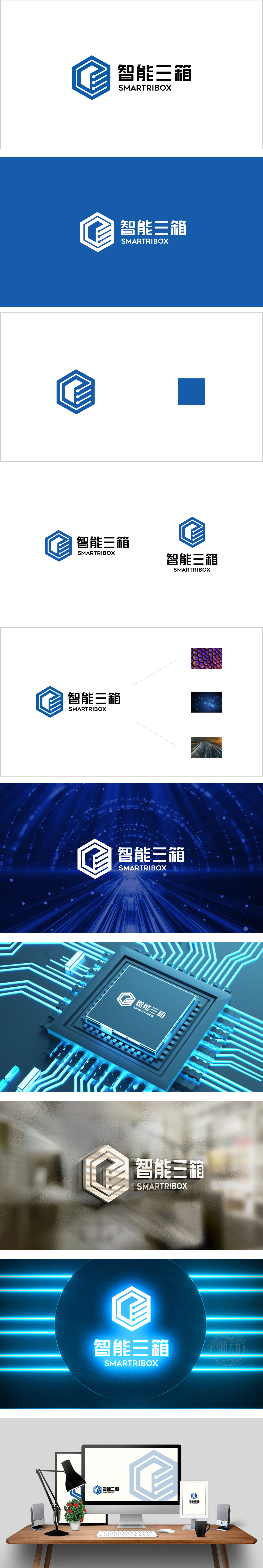 智能三箱重工机械LOGO设计