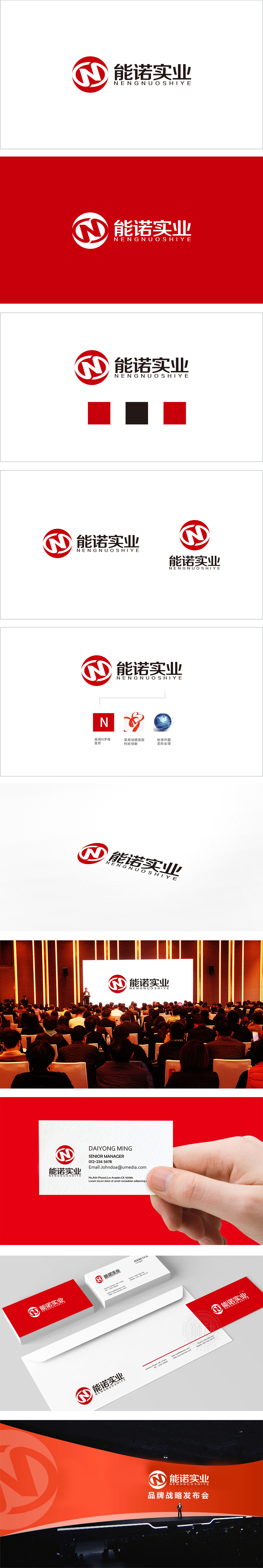 能诺综合型企业 LOGO设计