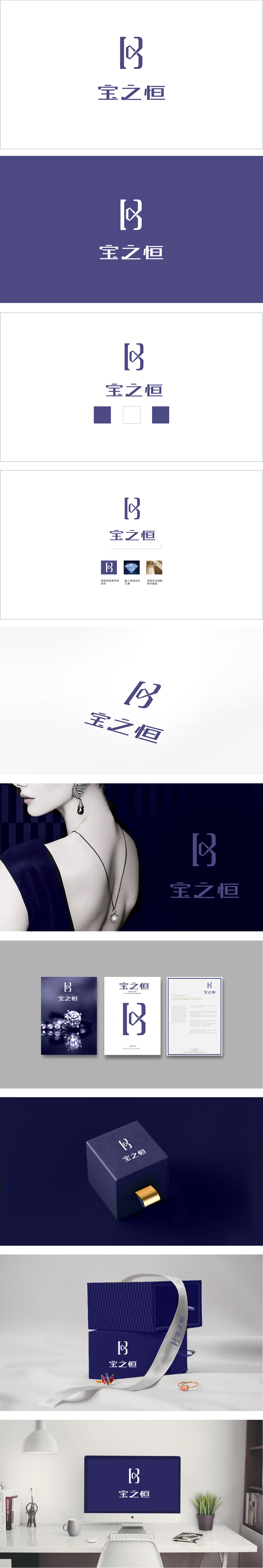 宝之恒 珠宝工艺礼品