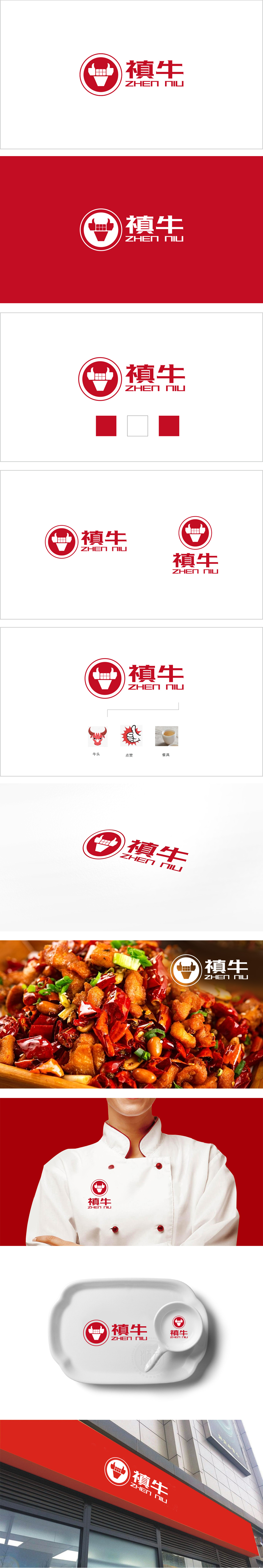 禛牛餐饮LOGO设计