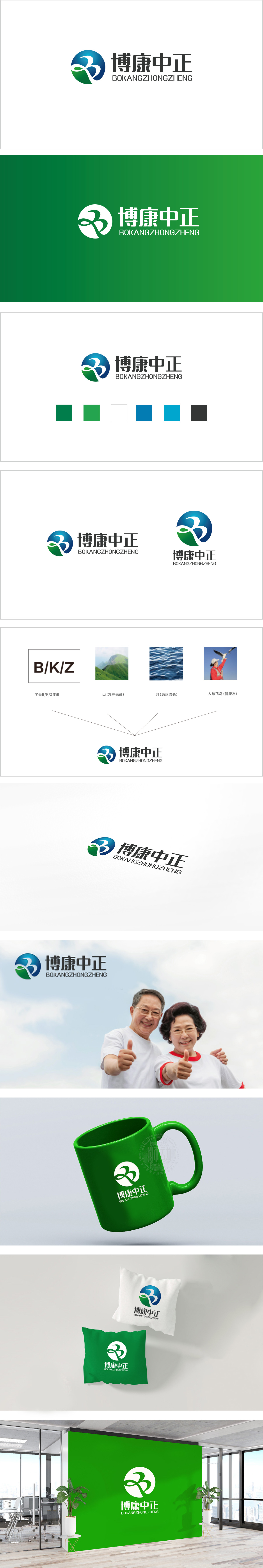 博康中正 医疗服务 LOGO设计