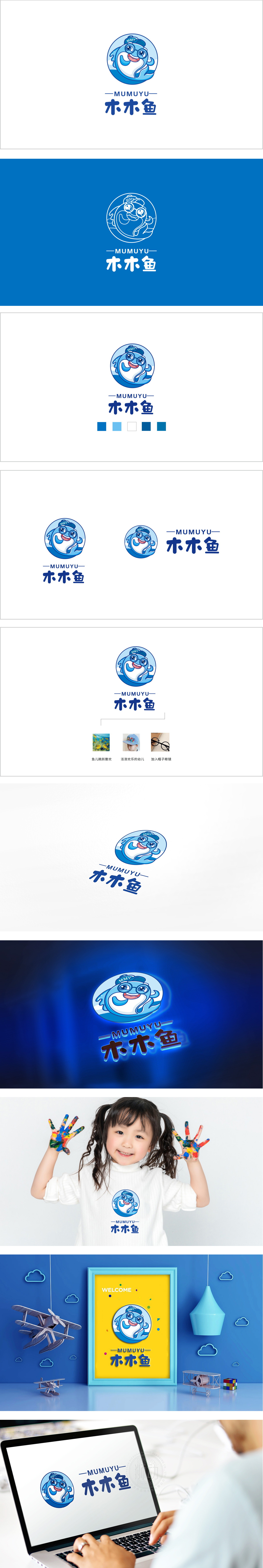 木木鱼 互联网线上平台