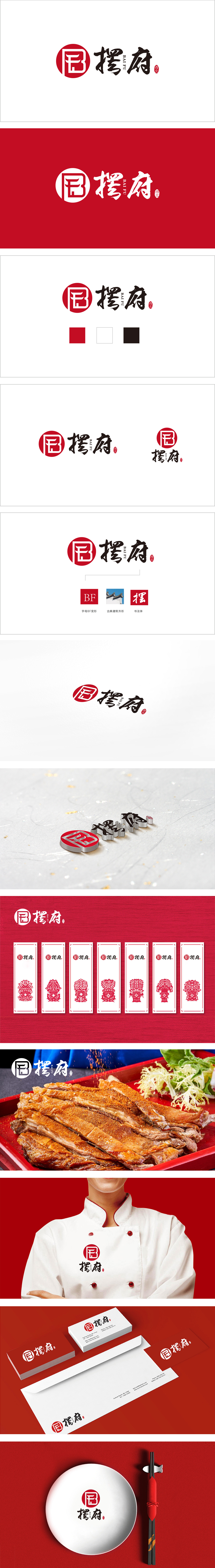 摆府 餐饮 LOGO设计