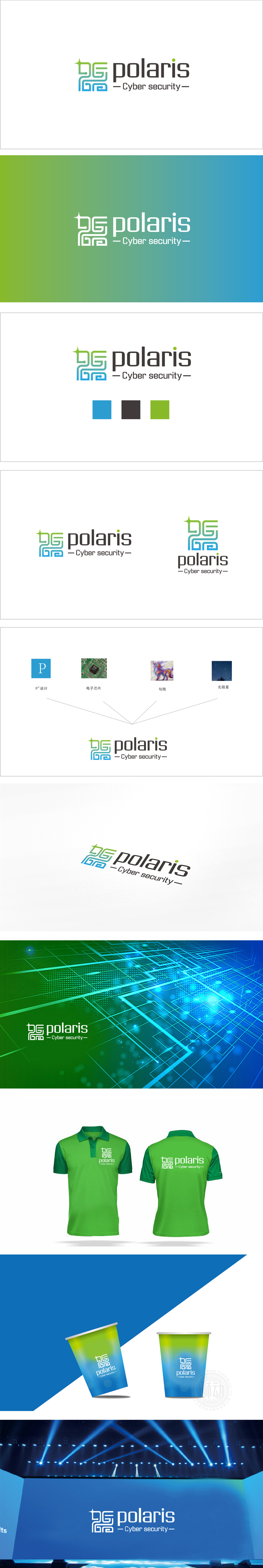 勾陈 综合型企业 LOGO设计