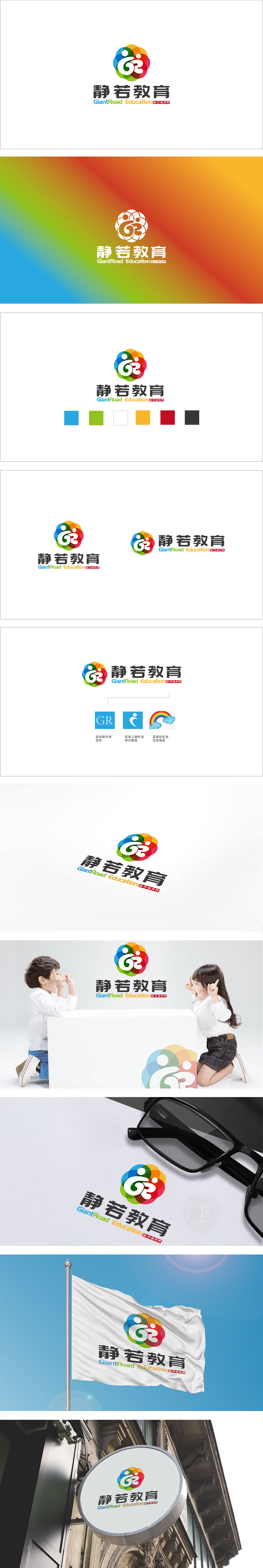 静若教育 教育培训 LOGO设计