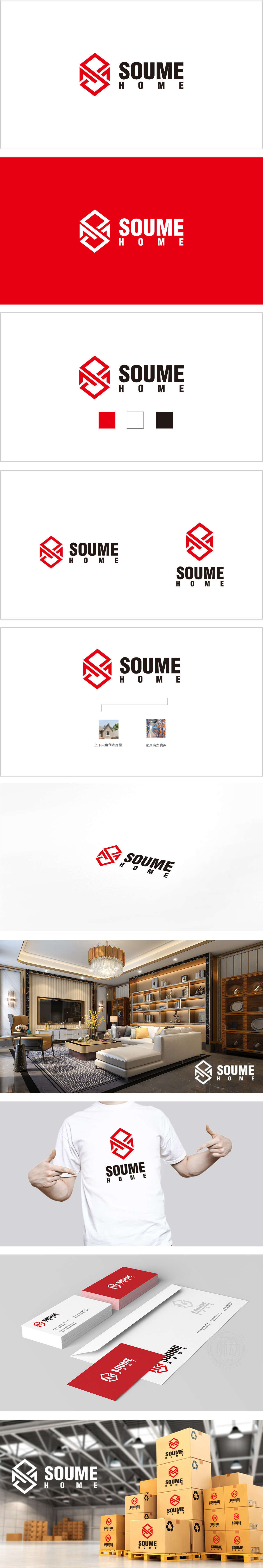 Soume Home电子家电产品LOGO设计