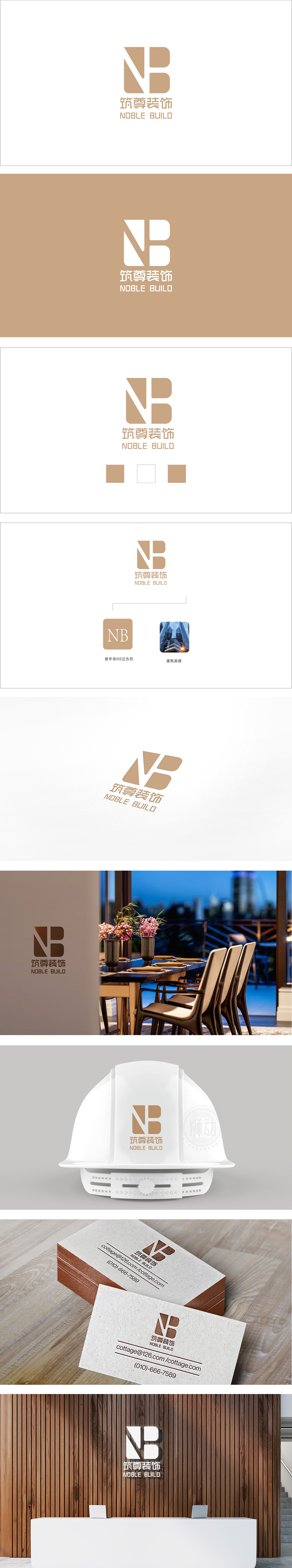 筑尊家居装饰建筑装修LOGO设计