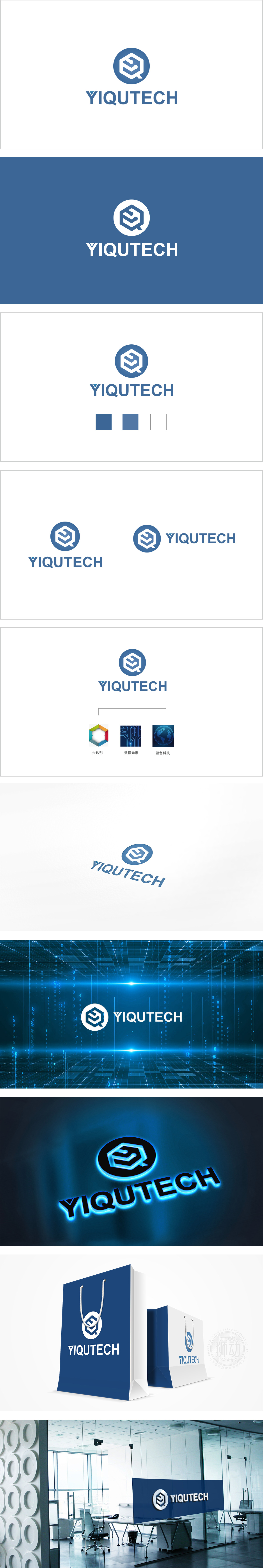 YIQUTECH 电子家电产品 LOGO设计