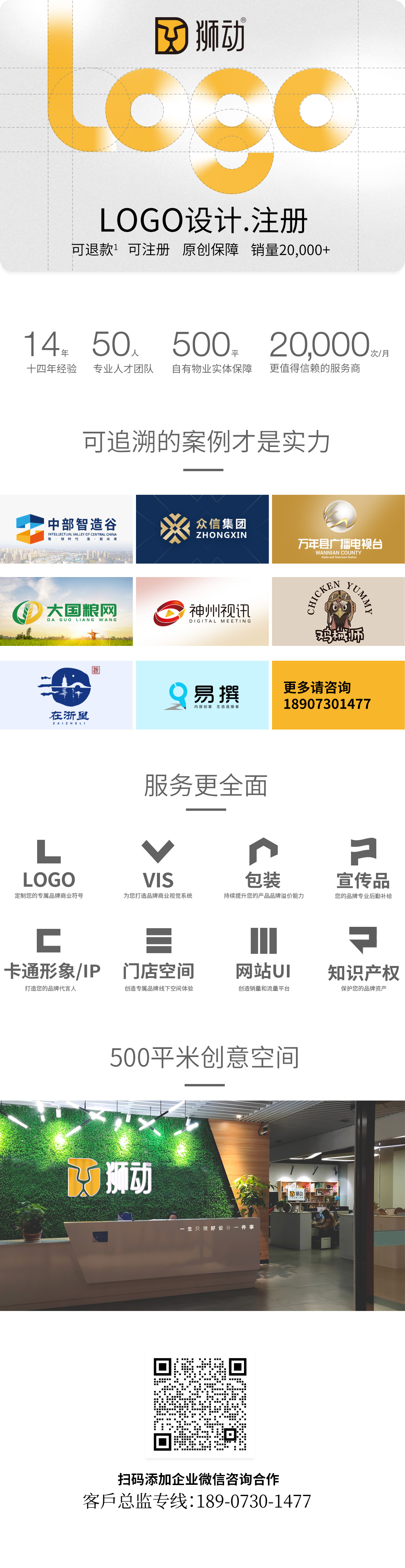 为什么找狮动做logo设计？