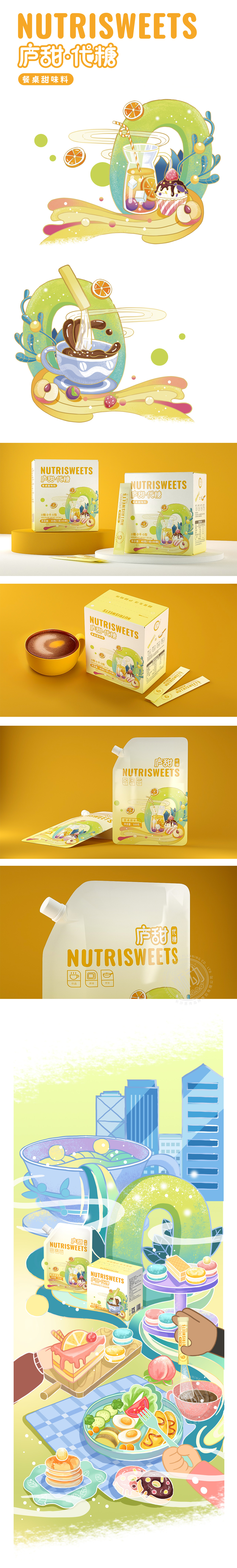 庐甜代糖产品包装策划设计