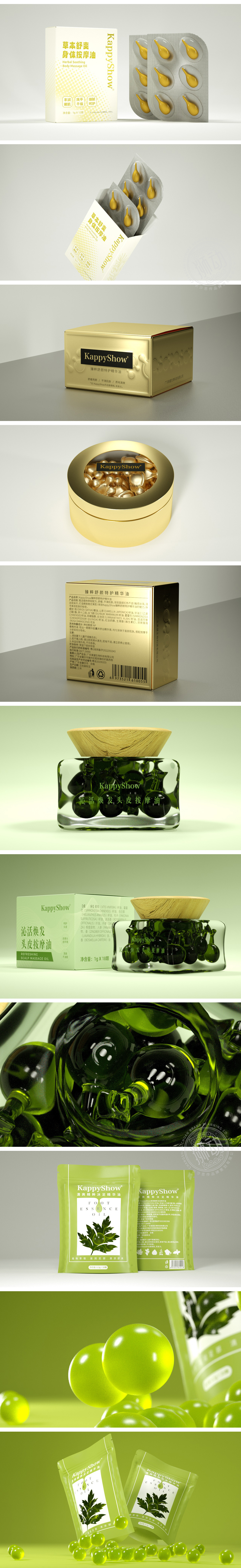 kappyshow皮肤洗护新锐品牌包装策划设计