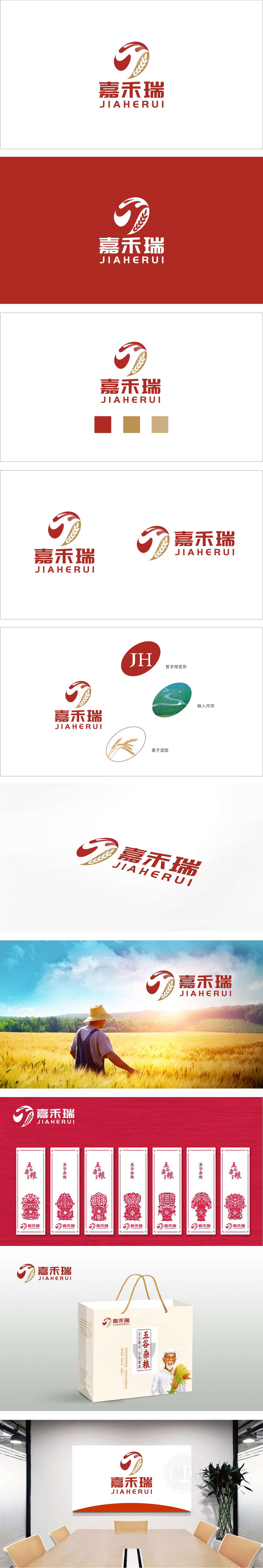 嘉禾瑞农牧渔业LOGO设计