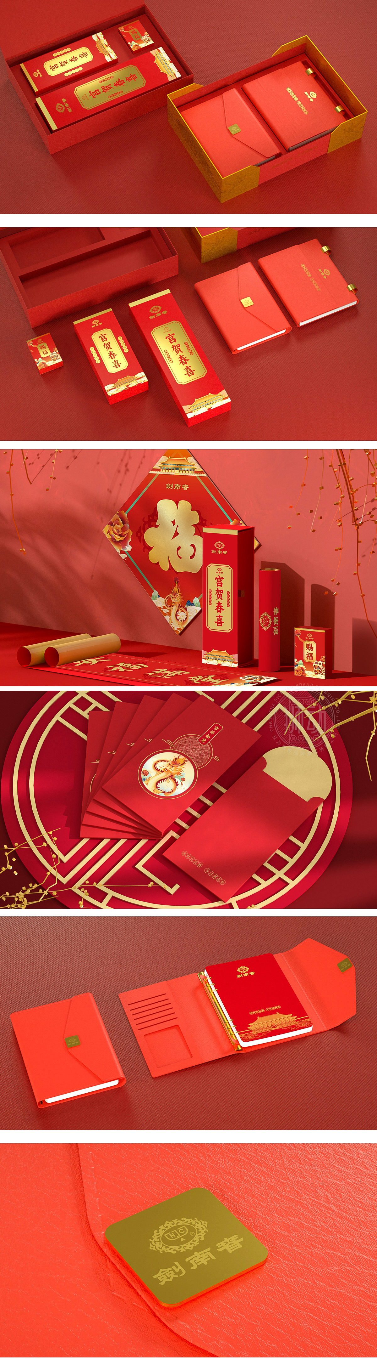 剑南春礼盒策划设计