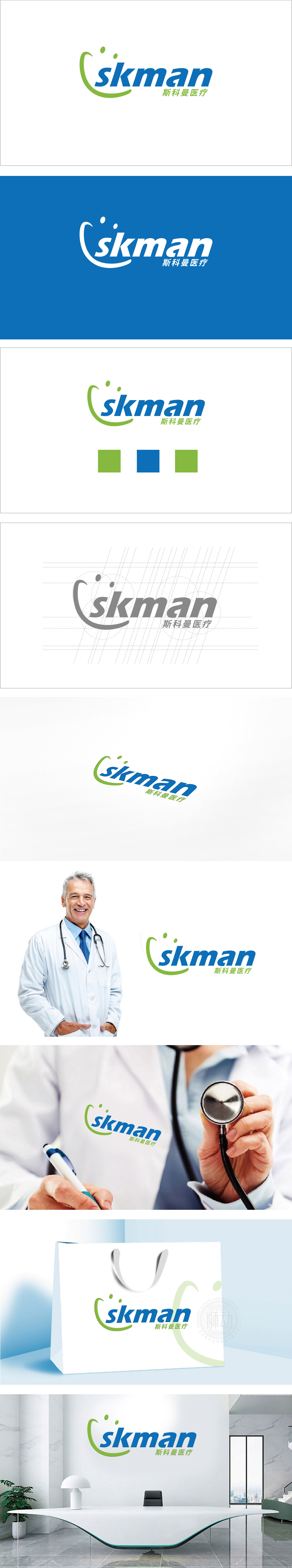 斯柯曼医疗 医疗服务 LOGO设计