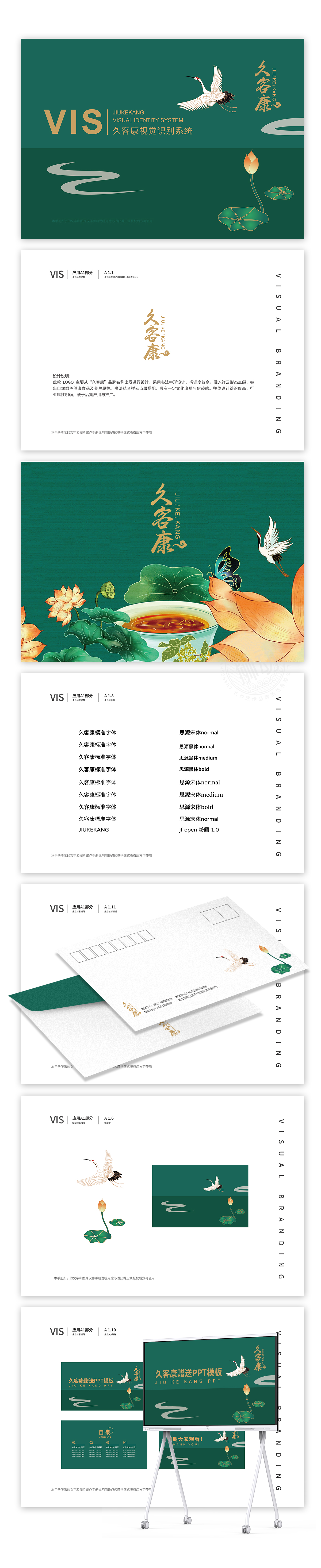 久客康链子薏仁米logo包装设计