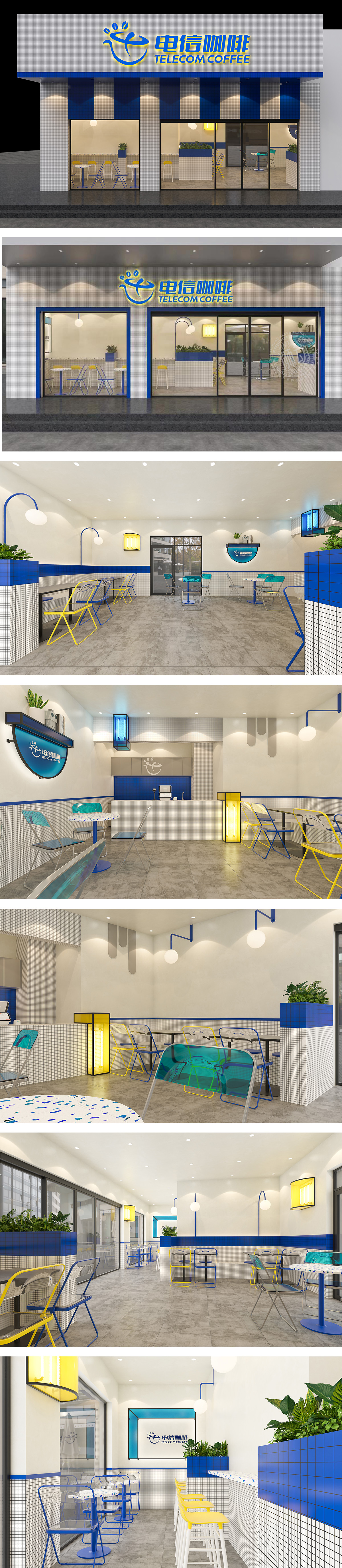 中国电信咖啡logo/vi/si设计