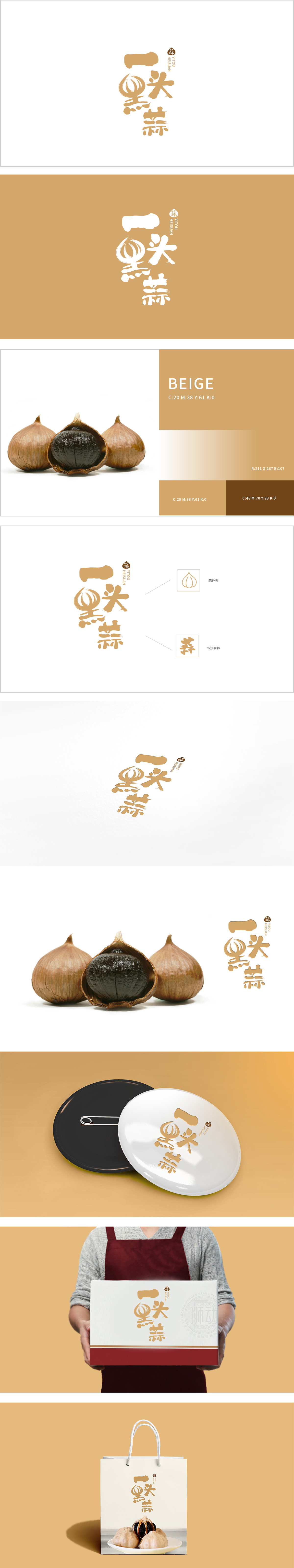 一头黑蒜 生鲜农产品 LOGO设计