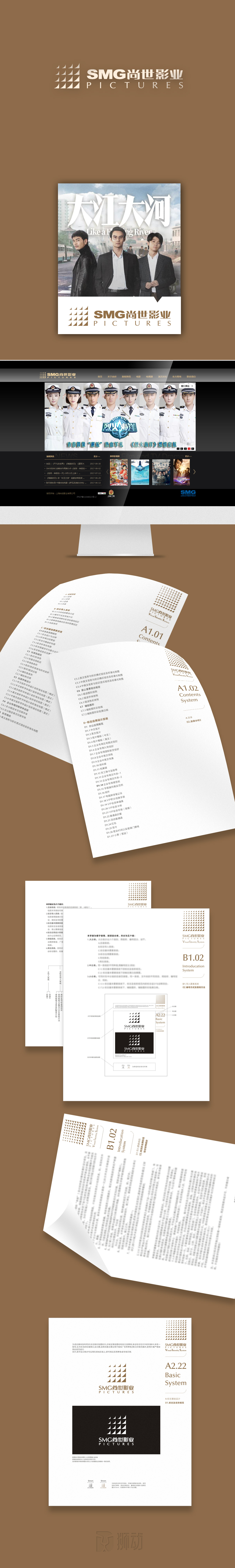 SMG尚世影业集团logo设计