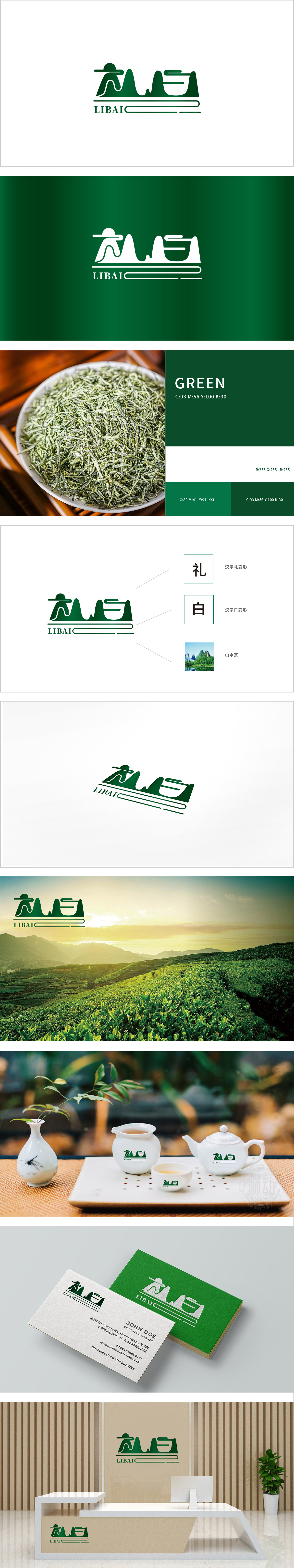 礼白 食品饮品 LOGO设计