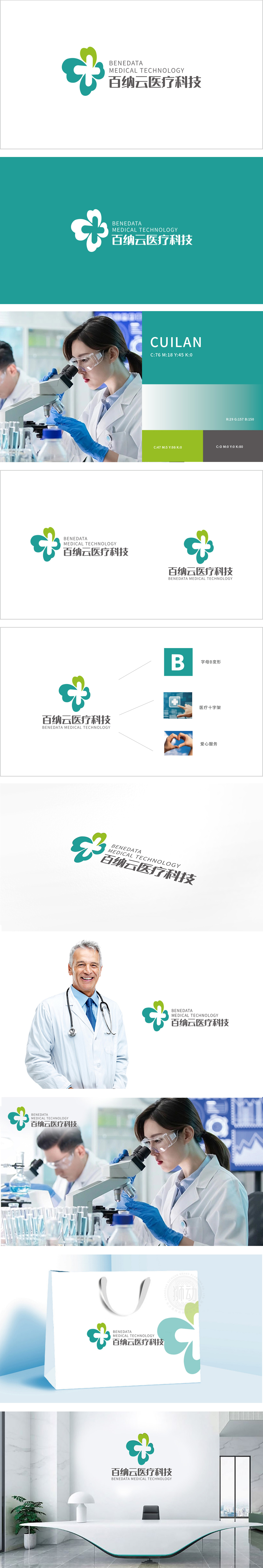 百纳云医疗医疗服务LOGO设计