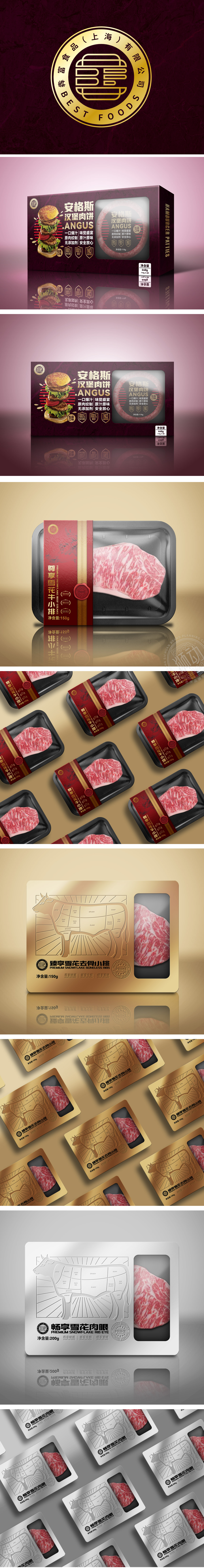 犇富澳洲西冷牛排原切品牌与包装策划设计