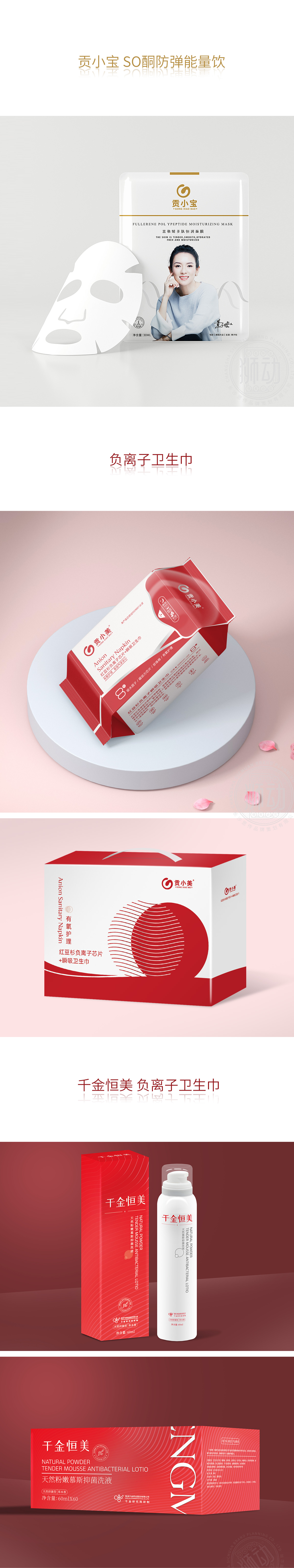 贡小美保健品牌产品包装策划设计全案