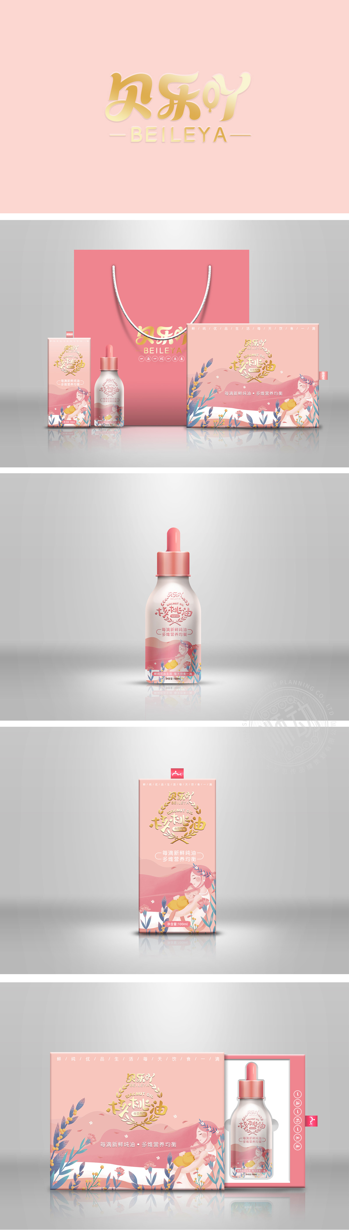 咪贝贝乐吖膳食核桃油