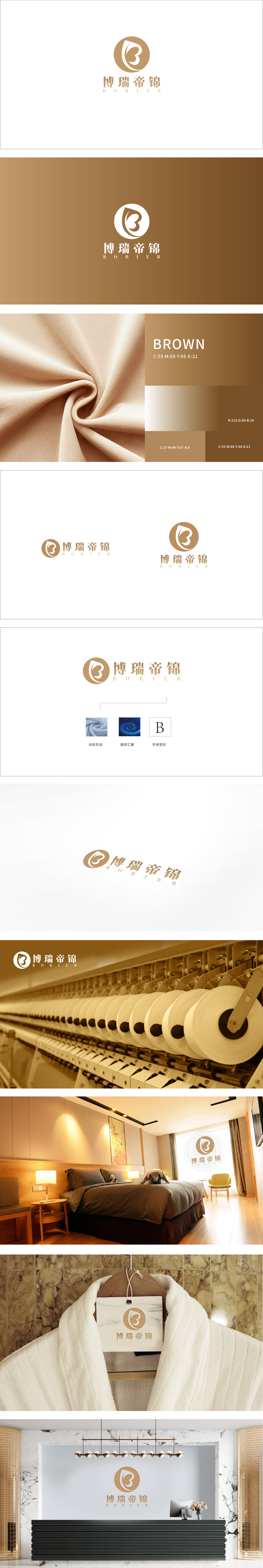博瑞帝锦纺织品LOGO设计