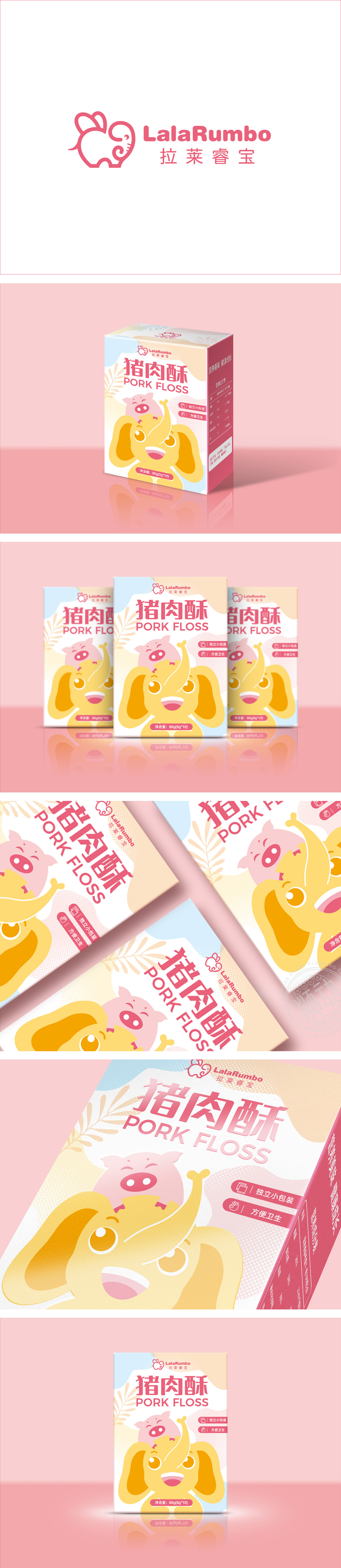 拉格莱睿宝儿童副食母婴产品包装策划设计