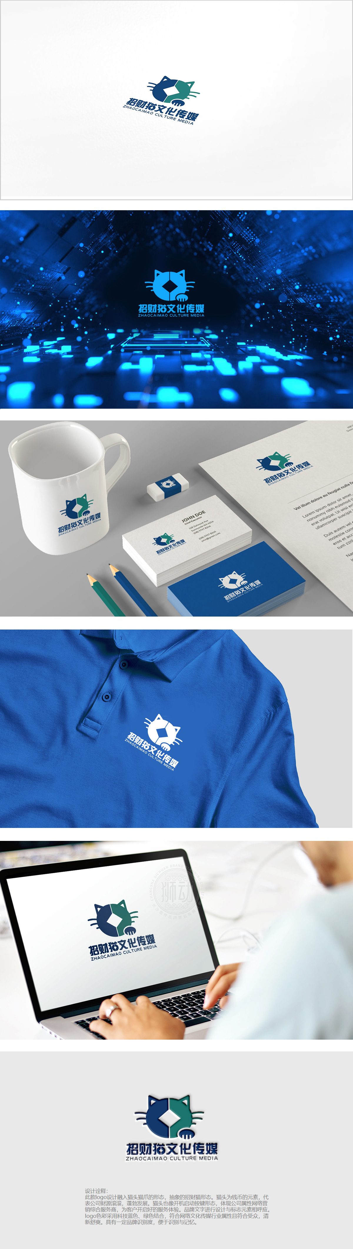 招财猫金融财务LOGO设计